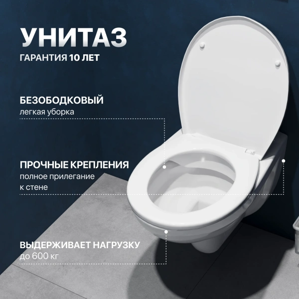 Комплект Унитаз подвесной DIWO Анапа безободковый + Крышка 803-003-709 термопласт, с микролифтом + Инсталляция + Кнопка 7310 белая фото в интернет-магазине «Wasser-Haus.ru»