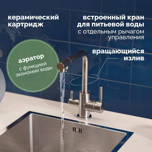 Смеситель для кухни Domaci Равенна DC-3003 сатин фото в интернет-магазине «Wasser-Haus.ru»