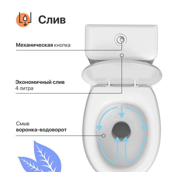 Унитаз-компакт DIWO Анапа DA0005 фото в интернет-магазине «Wasser-Haus.ru»