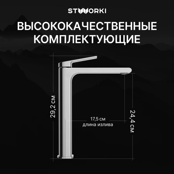 Смеситель для раковины STWORKI Ольборг S20020CR, хром фото в интернет-магазине «Wasser-Haus.ru»