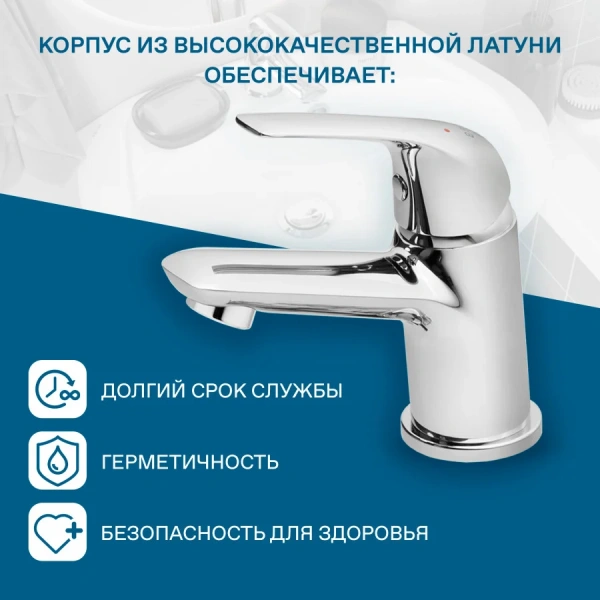 Смеситель для раковины Santek Нико WH5A02005C001 фото в интернет-магазине «Wasser-Haus.ru»