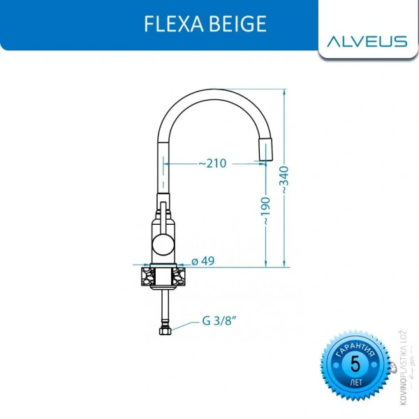 Смеситель для кухни ALVEUS FLEXA BEIGE-SAT бежевый с гибким изливом фото в интернет-магазине «Wasser-Haus.ru»