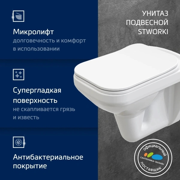 Комплект Унитаз подвесной STWORKI Дублин SETK3504-0605-001-1-6000 с микролифтом + Инсталляция TECE Now 9400412 4 в 1 с кнопкой смыва фото в интернет-магазине «Wasser-Haus.ru»