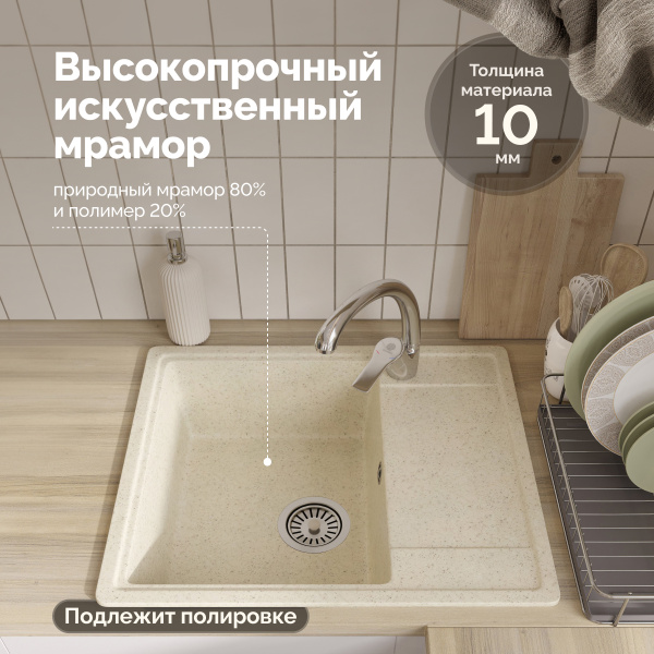 Мойка кухонная Domaci Палермо PR-575-002 бежевая фото в интернет-магазине «Wasser-Haus.ru»