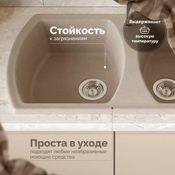 Мойка кухонная Domaci Верона 78-50, бежевая фото в интернет-магазине «Wasser-Haus.ru»