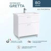 Мебель для ванной SanStar Gretta 80 фото в интернет-магазине «Wasser-Haus.ru»