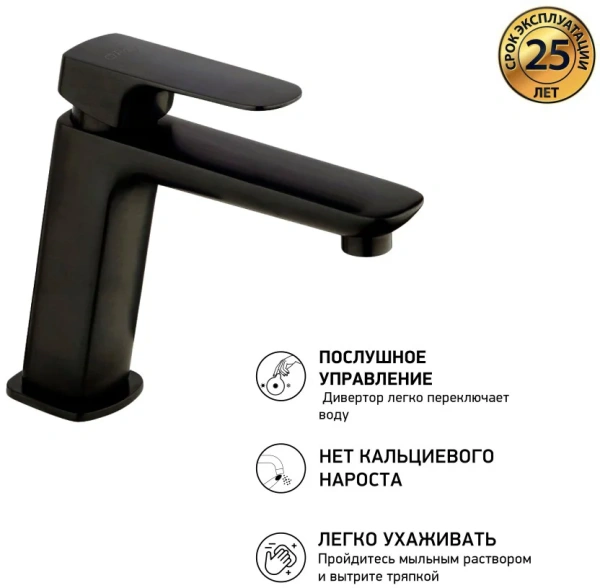Смеситель для раковины Paini Nove 09YO205ME черный фото в интернет-магазине «Wasser-Haus.ru»