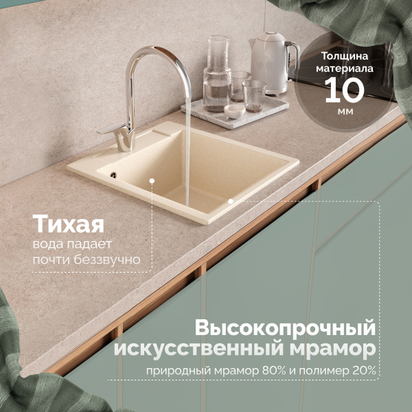 Мойка кухонная Domaci Савона PA 460 кремовая фото в интернет-магазине «Wasser-Haus.ru»