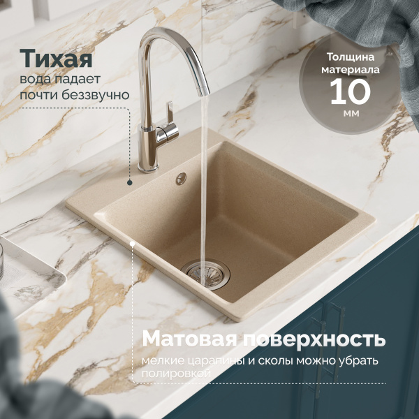 Мойка кухонная Domaci Верона 51-42, бежевая фото в интернет-магазине «Wasser-Haus.ru»