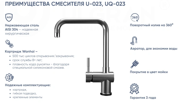 Смеситель для кухни Ulgran U-023 шоколад фото в интернет-магазине «Wasser-Haus.ru»