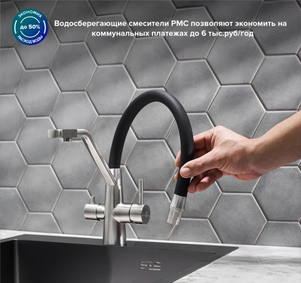 Смеситель для кухни РМС SUS127BL-016F-015 с гибким изливом, хром, черный фото в интернет-магазине «Wasser-Haus.ru»
