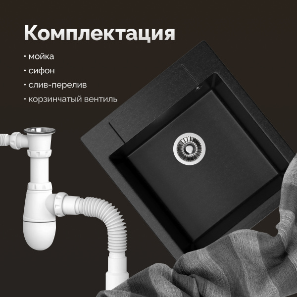 Мойка кухонная Domaci Савона PA 460 черная фото в интернет-магазине «Wasser-Haus.ru»