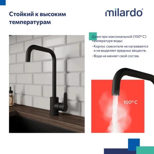 Смеситель для кухни Milardo Poli POLBLL0M05 черный фото в интернет-магазине «Wasser-Haus.ru»