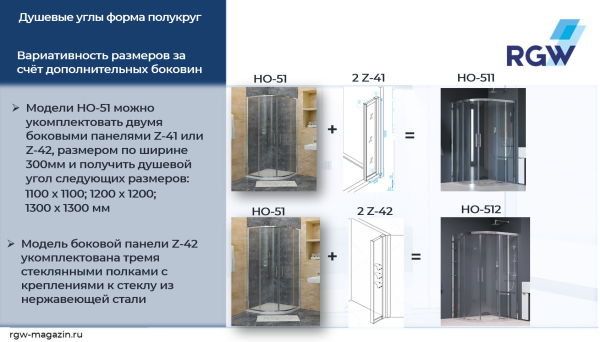 Душевой уголок RGW Hotel HO-512 130x130 см с полками фото в интернет-магазине «Wasser-Haus.ru»
