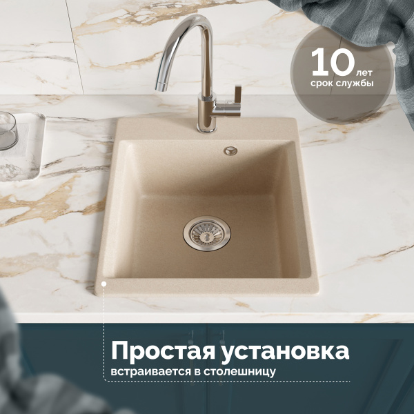 Мойка кухонная Domaci Верона 51-42, бежевая фото в интернет-магазине «Wasser-Haus.ru»