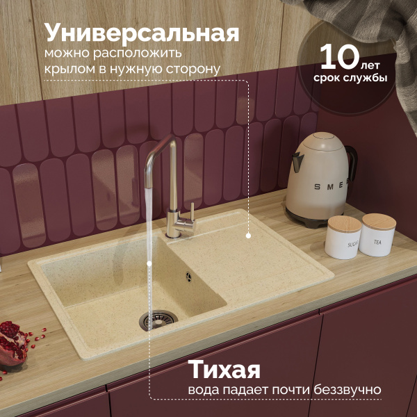 Мойка кухонная Domaci Палермо PR-735-002 бежевая фото в интернет-магазине «Wasser-Haus.ru»