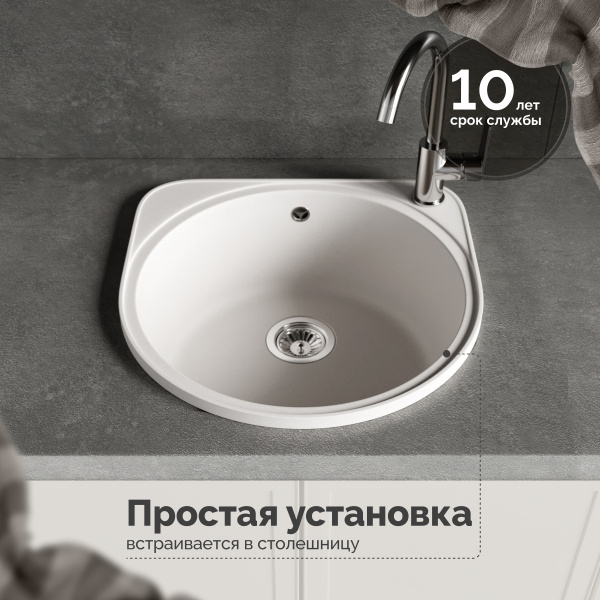 Мойка кухонная Domaci Верона С-25, белая фото в интернет-магазине «Wasser-Haus.ru»