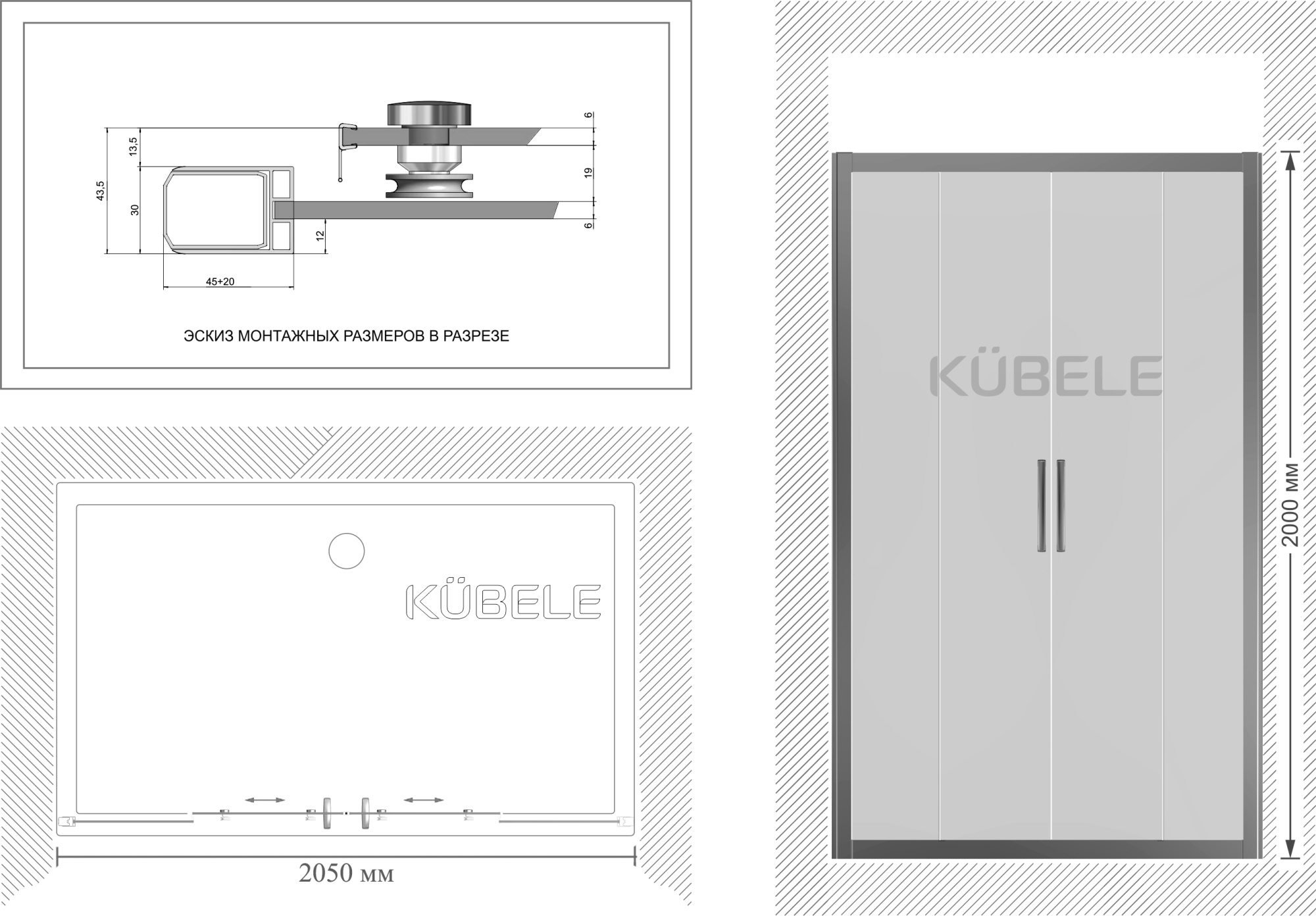 Душевая дверь в нишу Kubele DE019D4-CLN-CH 205 см, профиль хром фото в интернет-магазине «Wasser-Haus.ru»