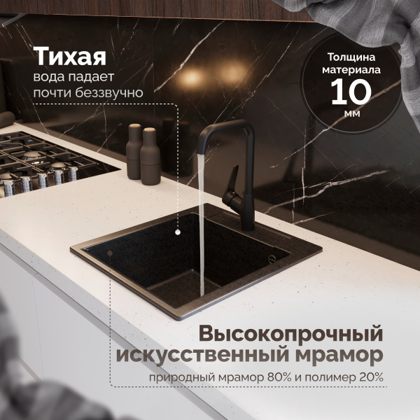 Мойка кухонная Domaci Савона PA 460 черная фото в интернет-магазине «Wasser-Haus.ru»