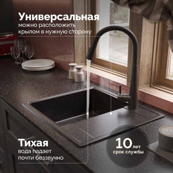 Мойка кухонная Domaci Палермо PR-575-004 черная фото в интернет-магазине «Wasser-Haus.ru»