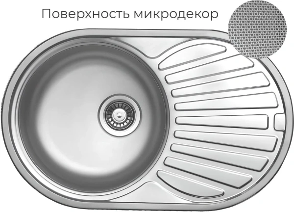 Мойка кухонная TopZero Favorite FAL770.480.GT6K микродекор фото в интернет-магазине «Wasser-Haus.ru»