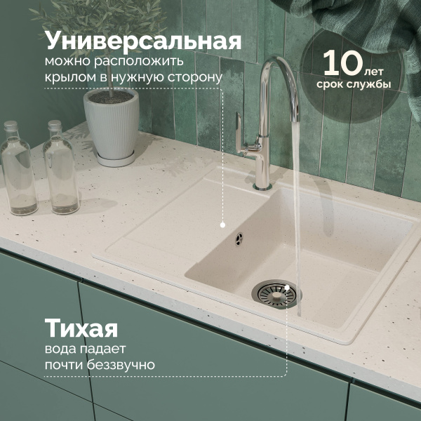 Мойка кухонная Domaci Палермо PR-575-001 белая фото в интернет-магазине «Wasser-Haus.ru»