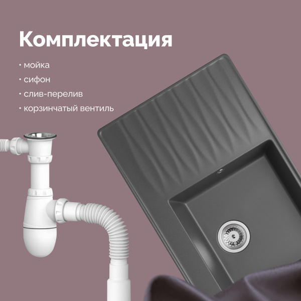 Мойка кухонная Domaci Римини DG 79-503, серая фото в интернет-магазине «Wasser-Haus.ru»