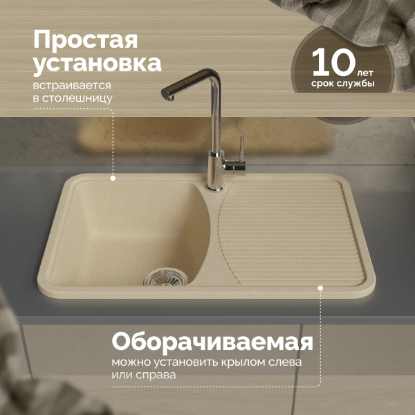 Мойка кухонная Domaci Парма 76-47-800 бежевая фото в интернет-магазине «Wasser-Haus.ru»