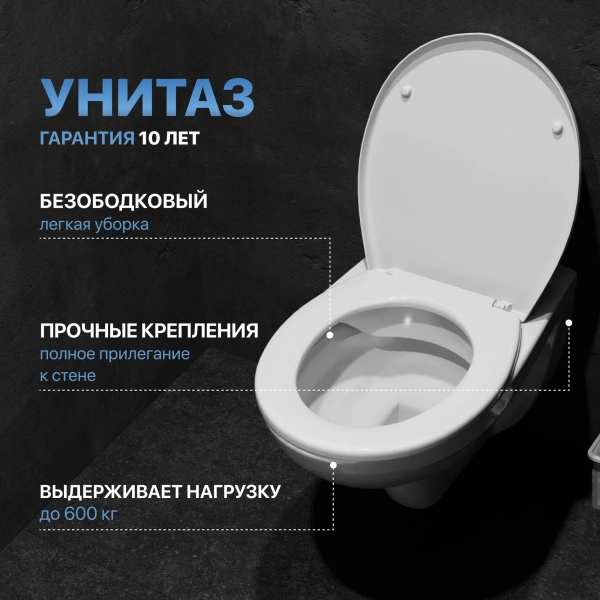 Комплект Унитаз подвесной DIWO Анапа безободковый + Крышка 803-003-709 термопласт, с микролифтом + Инсталляция + Кнопка 7311 хром матовый фото в интернет-магазине «Wasser-Haus.ru»