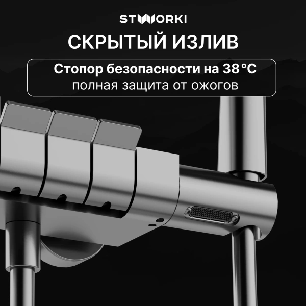 Душевая стойка STWORKI Левангер S07170GB, воронёная сталь фото в интернет-магазине «Wasser-Haus.ru»