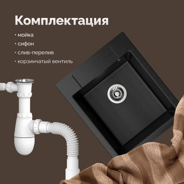Мойка кухонная Domaci Савона PA 420 черная фото в интернет-магазине «Wasser-Haus.ru»