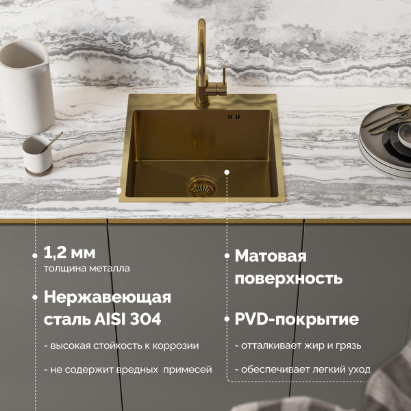 Мойка кухонная Domaci Равенна PVD DMB-116 золотая фото в интернет-магазине «Wasser-Haus.ru»