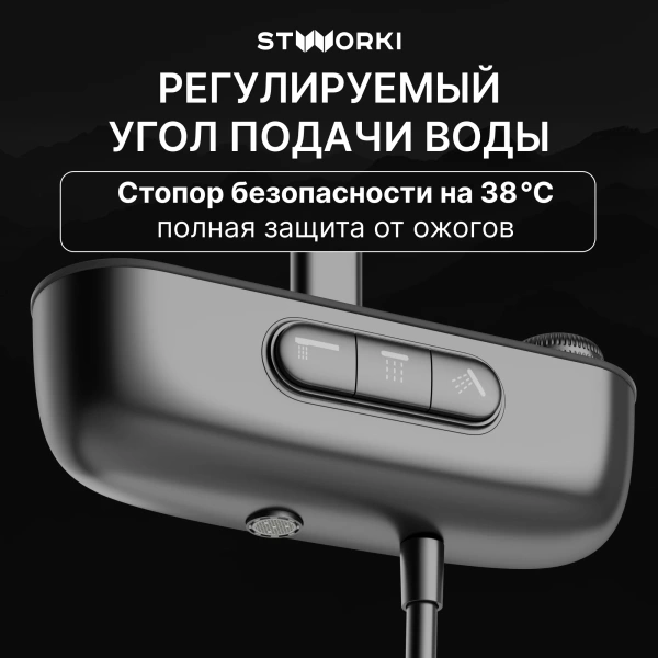 Душевая стойка STWORKI Гётеборг S03170GB, воронёная сталь фото в интернет-магазине «Wasser-Haus.ru»
