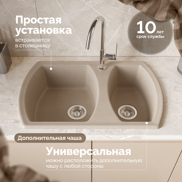 Мойка кухонная Domaci Верона 78-50, бежевая фото в интернет-магазине «Wasser-Haus.ru»