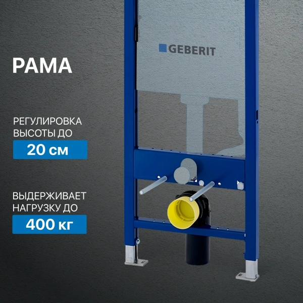 Комплект Унитаз подвесной Geberit Smyle Square 500.683.01.1 с крышкой-сиденьем с микролифтом + Инсталляция Duofix Delta 458.149.21.1 с кнопкой смыва, хром фото в интернет-магазине «Wasser-Haus.ru»