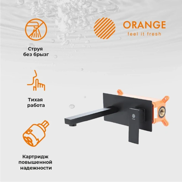 Смеситель для раковины Orange Lutz M04-722b С ВНУТРЕННЕЙ ЧАСТЬЮ  чёрный фото в интернет-магазине «Wasser-Haus.ru»