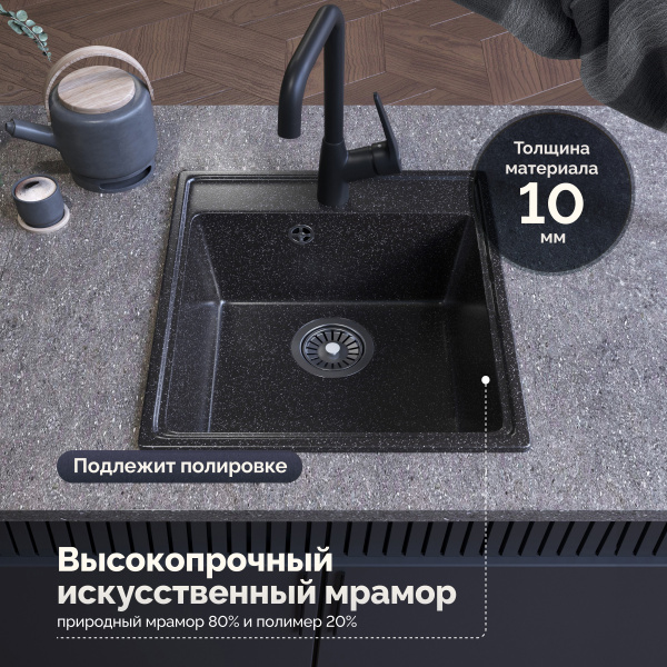 Мойка кухонная Domaci Палермо PR-425-004 черная фото в интернет-магазине «Wasser-Haus.ru»