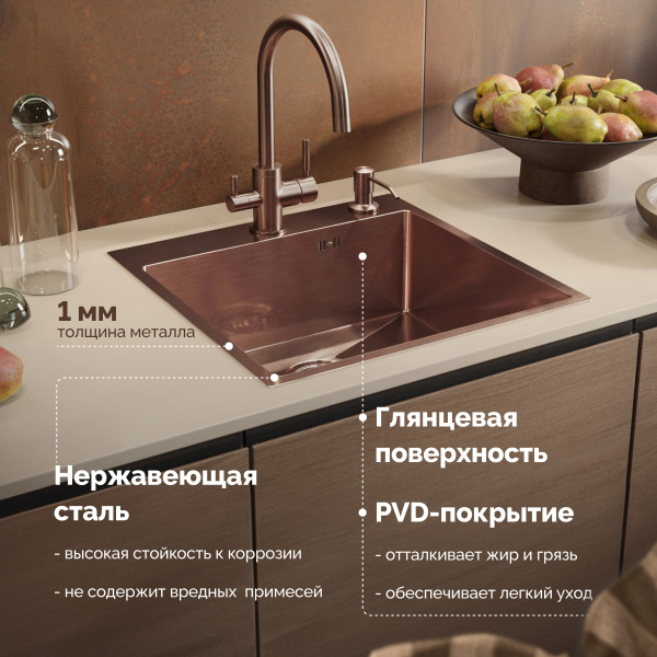 Мойка кухонная Domaci Равенна PVD DMB-117A медь, 50х50 см, квадратная, встраиваемая, российская фото в интернет-магазине «Wasser-Haus.ru»