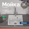 Мойка кухонная Domaci Савона QB 430 туман фото в интернет-магазине «Wasser-Haus.ru»