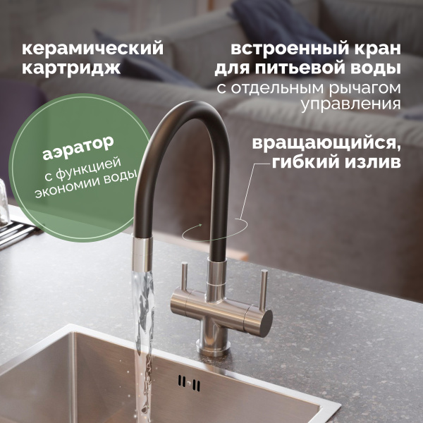 Смеситель для кухни Domaci Равенна DCB 3015 сатин, с гибким изливом фото в интернет-магазине «Wasser-Haus.ru»