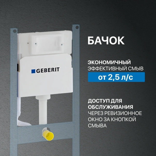 Комплект Унитаз подвесной Geberit Smyle Square 500.683.01.1 с крышкой-сиденьем с микролифтом + Инсталляция Duofix Delta 458.149.21.1 с кнопкой смыва, хром фото в интернет-магазине «Wasser-Haus.ru»