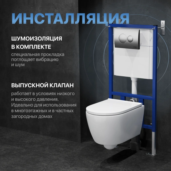 Комплект Унитаз подвесной DIWO Коломна 0700 с микролифтом + Инсталляция + Кнопка 7311 хром матовый фото в интернет-магазине «Wasser-Haus.ru»