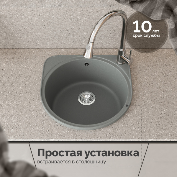 Мойка кухонная Domaci Верона С-25, серая фото в интернет-магазине «Wasser-Haus.ru»