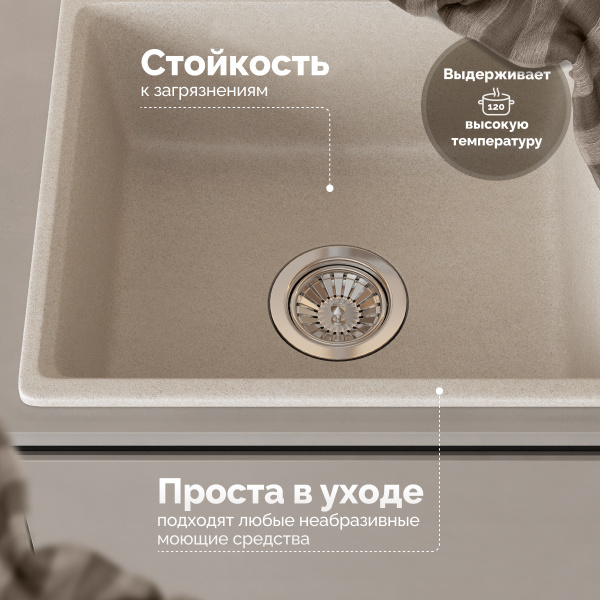 Мойка кухонная Domaci Верона 44-44 бежевая фото в интернет-магазине «Wasser-Haus.ru»