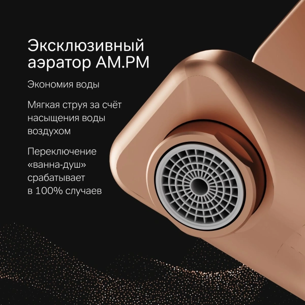Смеситель для ванны с душем AM.PM X-Joy F85A10044, розовое золото фото в интернет-магазине «Wasser-Haus.ru»