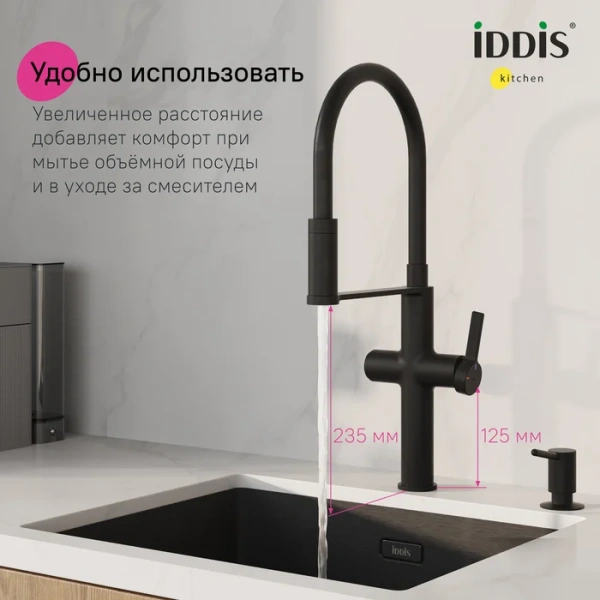 Смеситель для кухни IDDIS Ikon IKNBLFFi05, с гибким изливом, матовый черный фото в интернет-магазине «Wasser-Haus.ru»