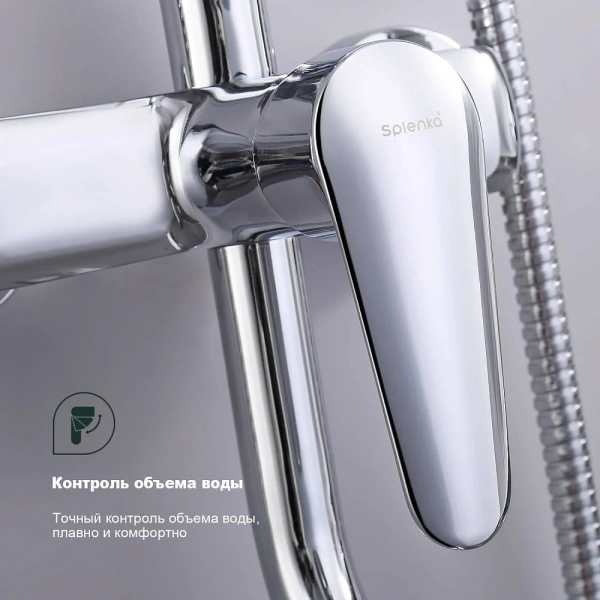 Душевая стойка Splenka S51 S51.24, хром фото в интернет-магазине «Wasser-Haus.ru»