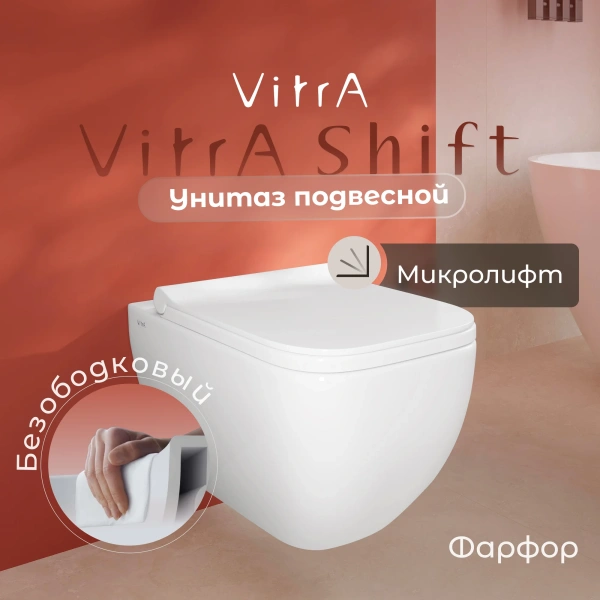 Комплект Унитаз подвесной VitrA Shift 7742B003-0075 белая глянцевая + Крышка DIWO Шифт 0405 с микролифтом + Инсталляция Geberit Duofix UP 320 111.300.00.5 + Кнопка Sigma 01 115.770.11.5 белая + Крепления 111.815.00.1 к стене + Шумоизоляция фото в интернет-магазине «Wasser-Haus.ru»