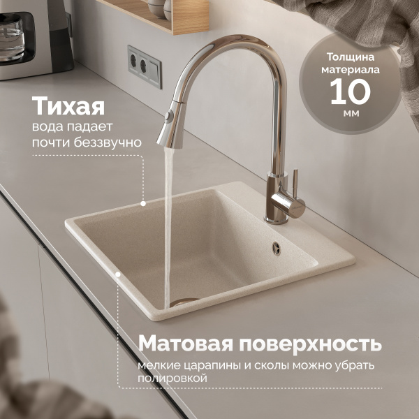 Мойка кухонная Domaci Верона 44-44 бежевая фото в интернет-магазине «Wasser-Haus.ru»