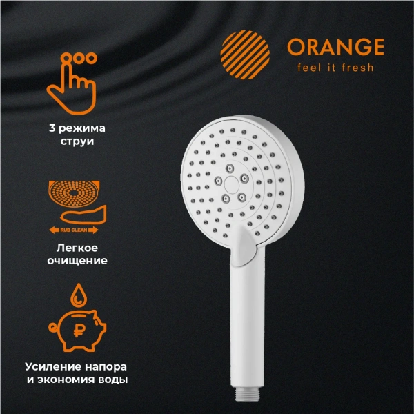 Душевой гарнитур Orange Style LM53w белый фото в интернет-магазине «Wasser-Haus.ru»